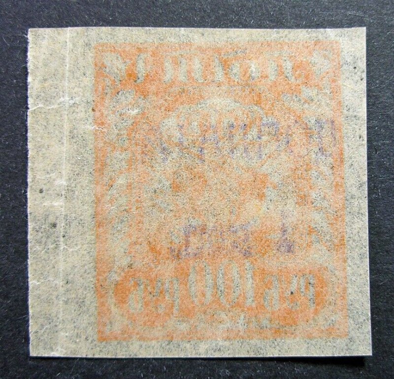 Russia 1924 #J10b MNH OG Russian Surcharged Postage Due Pelure Paper Set $12.50!
