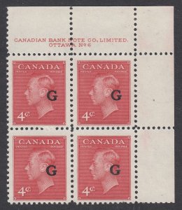 Canada B.O.B. O19 Mint Overprinted Official Plate Block - PLATE 6 UR