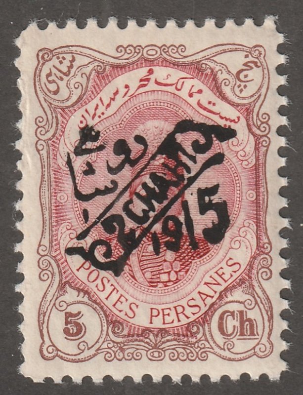 Persia/Iran stamp, Scott# 538, Mint never hinged, Certified, #L-4