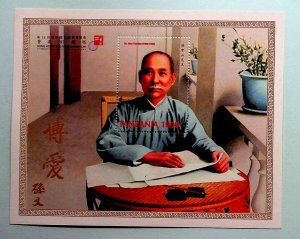 TANZANIA Sc 1542 NH SOUVENIR SHEET OF 1997 - LEADER OF CHINA - SUN YAT-SEN