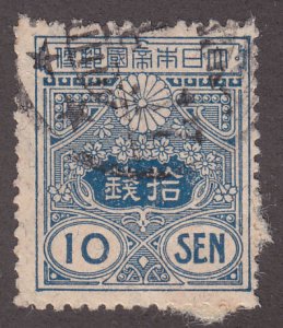 Japan 137 Early Postage Stamp 1914