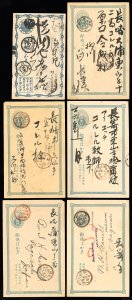 Japan Stamps Used Lot Of 6 Early Stationary