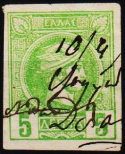 Greece.1886 5L S.G.87b Fine Used