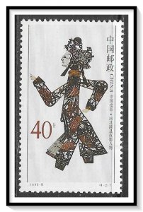 China, People's Republic #2572 Costumed Characters MNH