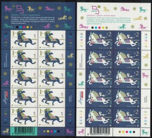 SINGAPORE 2026 ZODIAC 3RD SERIES LUNAR YEAR OF HORSE 2 X FULL SHEETS OF 10 STAMP