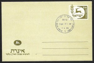 ISRAEL Aerogramme I£.15 Flying Gazelle 1966 Tel Aviv cancel!