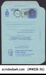 INDIA - 1981 25p ASIAN GAMES AEROGRAMME - WITH SPECIAL CANCL.