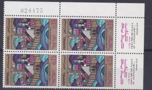 ISRAEL  1968  JEWISH NEW YEAR  15A  BLOCK OF 4   MNH  WITH TABS 