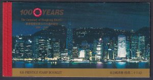 Hong Kong 577a Booklet MNH VF