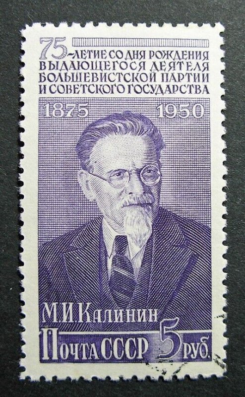 Russia 1950 #1514 CTO H OG 5r Kalinin Russian Soviet 1st President Issue $6.00!!