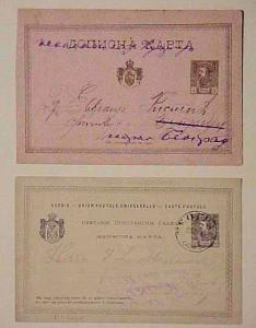 SERBIA  POSTAL CARD 1888 BELGRAD B/S TEOIPAG also 1885 BELGRAD