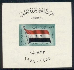 EGYPT #452 50m Souvenir sheet, og, NH, VF, Scott $16.00