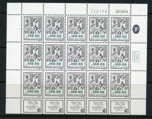 ISRAEL SCOTT#878 BALE#882I 2 PHOSPHOR BANDS SHEET $300.00  NEVER HINGED