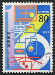 Japan  #2460 Used