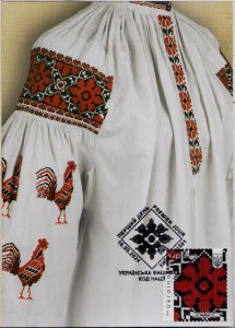 2024 Maxicard stamp folk art Ukrainian embroidery national code Kharkiv region