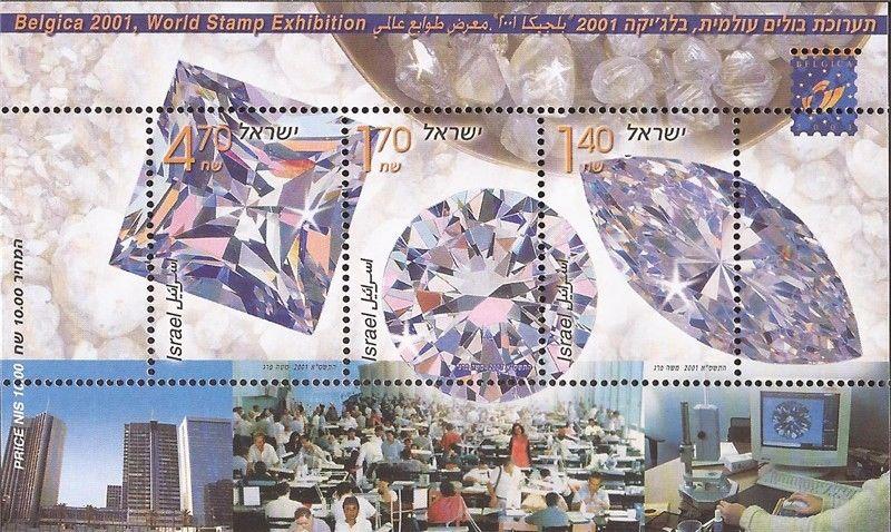 Israel - 2001 Cut Diamonds - 3 Stamp Sheet - Scott #1445