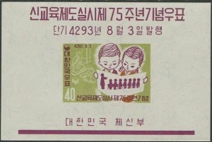 Korea South 1960 SG363 Schoolchildren MS MNH