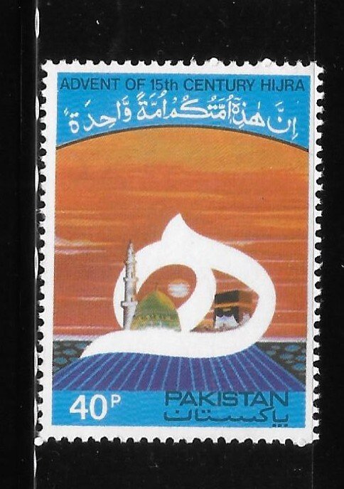 Pakistan 1981 Hegira Sc 528 MNH A2029