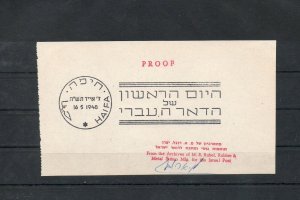 Israel Doar Ivri Haifa Slogan Cancel Proof Print from M. E. Rubel Archive!!