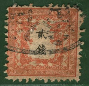 JAPAN Classic Stamp Scott.7 2s Vermilion DRAGON (1872) Used FU Cat $575 3GREEN56