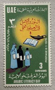 United Arab Emirates 1976 3dh Literacy Day, MNH. Scott 61, CV $12.00. Mi 50