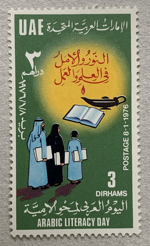 United Arab Emirates 1976 3dh Literacy Day, MNH. Scott 61, CV $12.00. Mi 50