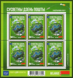 2022 Belarus 1474 UPU - World Post Day