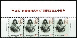 China (PRC) #4068-71  MNH - Comrade Lei Feng, Model Soldier (2013)