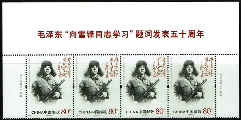 China (PRC) #4068-71  MNH - Comrade Lei Feng, Model Soldier (2013)