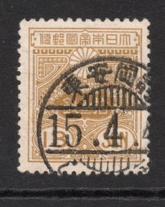 Japan  Scott# 138a  used     singles Flat Plate 18.5x22 mm