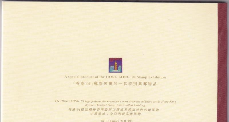 A History of Hong Kong Definitive Stamps Booklet 1862-1992 Mint in wallet