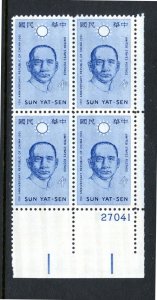 SCOTT  1188  SUN YAT-SEN  4¢  PLATE BLOCK  MNH  SHERWOOD STAMP