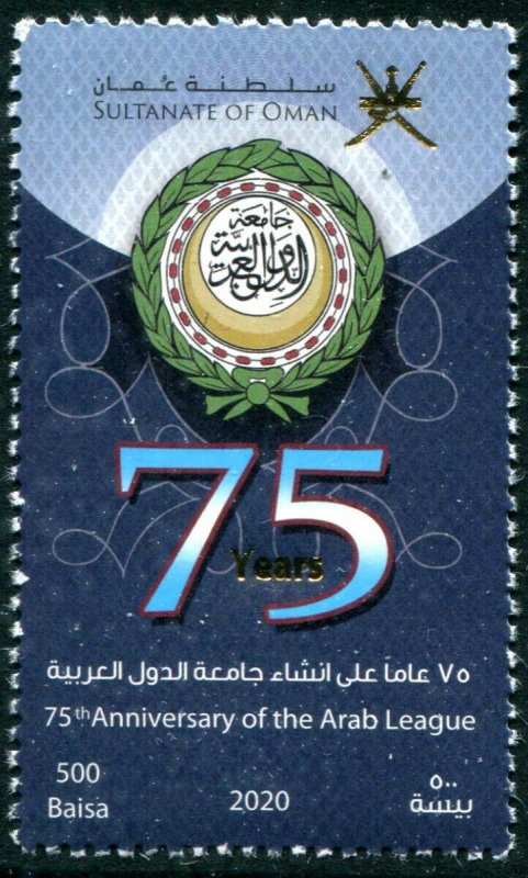 HERRICKSTAMP NEW ISSUES OMAN 75th Anniv. Arab League