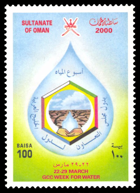 Oman 2000 Scott #419 Mint Never Hinged