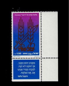 Israel Scott #1108, Corner Tab Single 1992 Complete FVF MNH