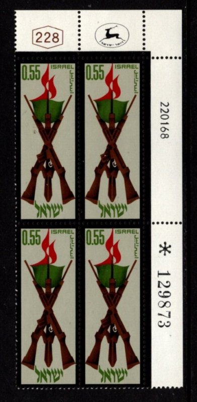 Israel - #366 Rifles & Helmut Plate Block - MNH