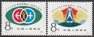 China-PRC 1883-4 MNH - Family Planning