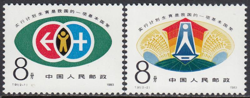 China-PRC 1883-4 MNH - Family Planning