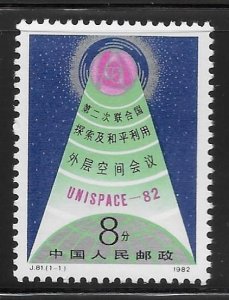 China PRC 1791 (China Post J81) Peaceful Uses of Outer Space MLH 2021 c.v. $1.40