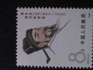 1980 PR-CHINA ANCIENT SCIENTISTS STAMP SC # 1136 MNH-VF