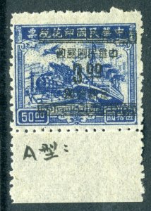China 1949 Gold Yuan Transportation Dark Blue VARIETY MNH Q822