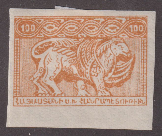 Armenia 284 Mythological Monster 1921