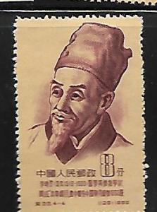 PEOPLE'S REPUBLIC OF CHINA, 248, MINT HINGED, PORTRAITS OF SCIENTISTS