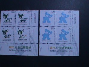 ​CHINA-2007-SC#3638-9 EXPO'2010 SHANGHAI IMPRINT PLATE BLOCK-MNH VERY FINE