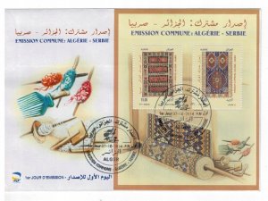 Algeria 2014 FDC Stamps Souvenir Sheet Scott 1632 Handicraft Tapistry Rugs Serbi