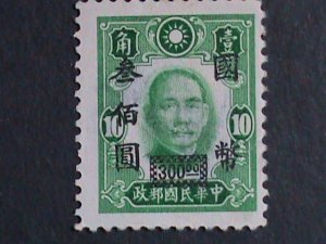 ​CHINA-1946-SC# 687  77 YEARS OLD- DR. SUN SURCHARGE-$300 ON 10C MINT VF