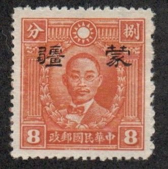 China Meng Chiang 2N47 Mint hinged