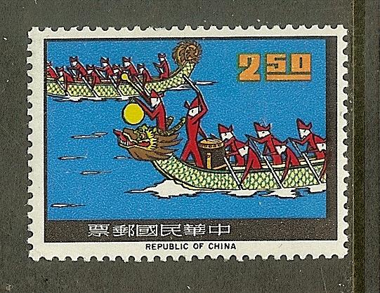 China, Scott #1483, $2.50 Dragon Boat Race, MH