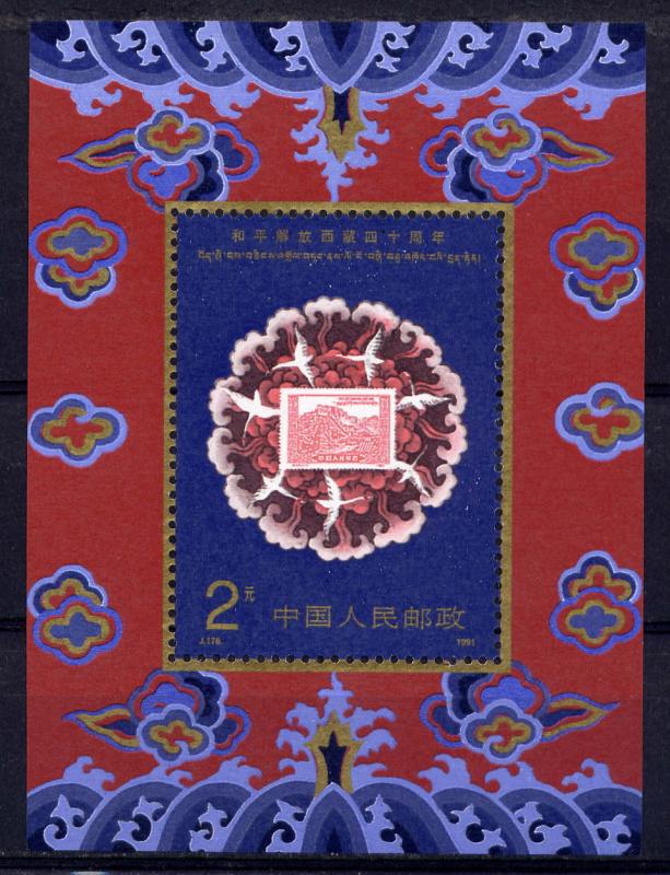 PR China SC#2328 S/S 1991 J176M Tibet Liberation MNH