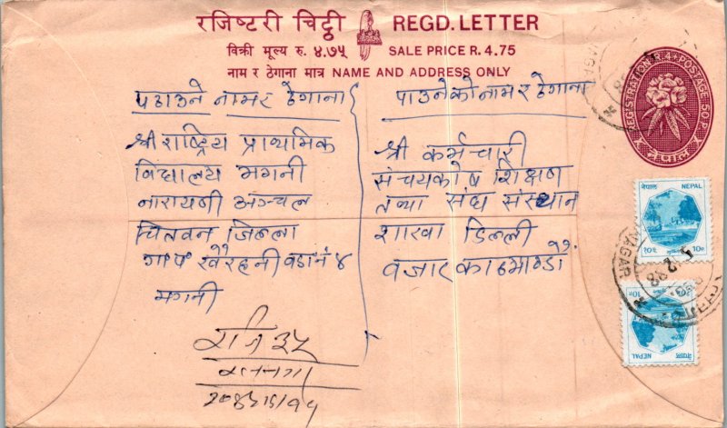 Nepal Postal Stationery Flower 